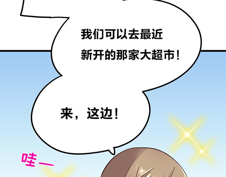第4话：三人购物行，两人闪亮亮(1/4)-第6话