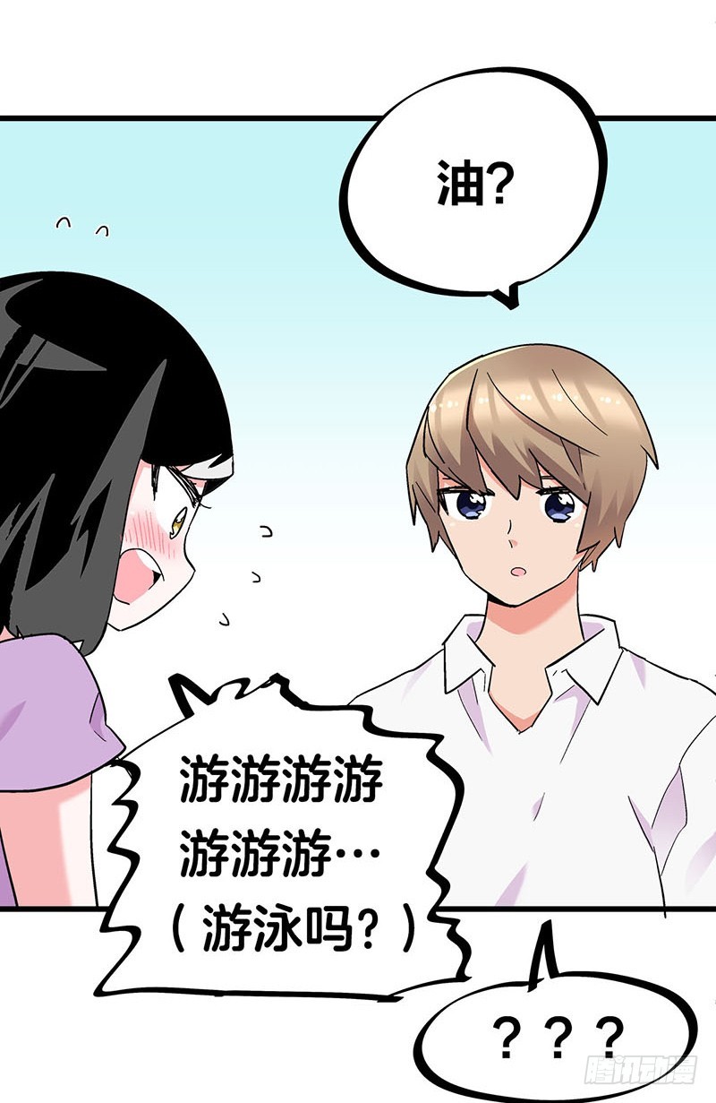 28 被心爱的他看到了泳衣&hellip;-第50话