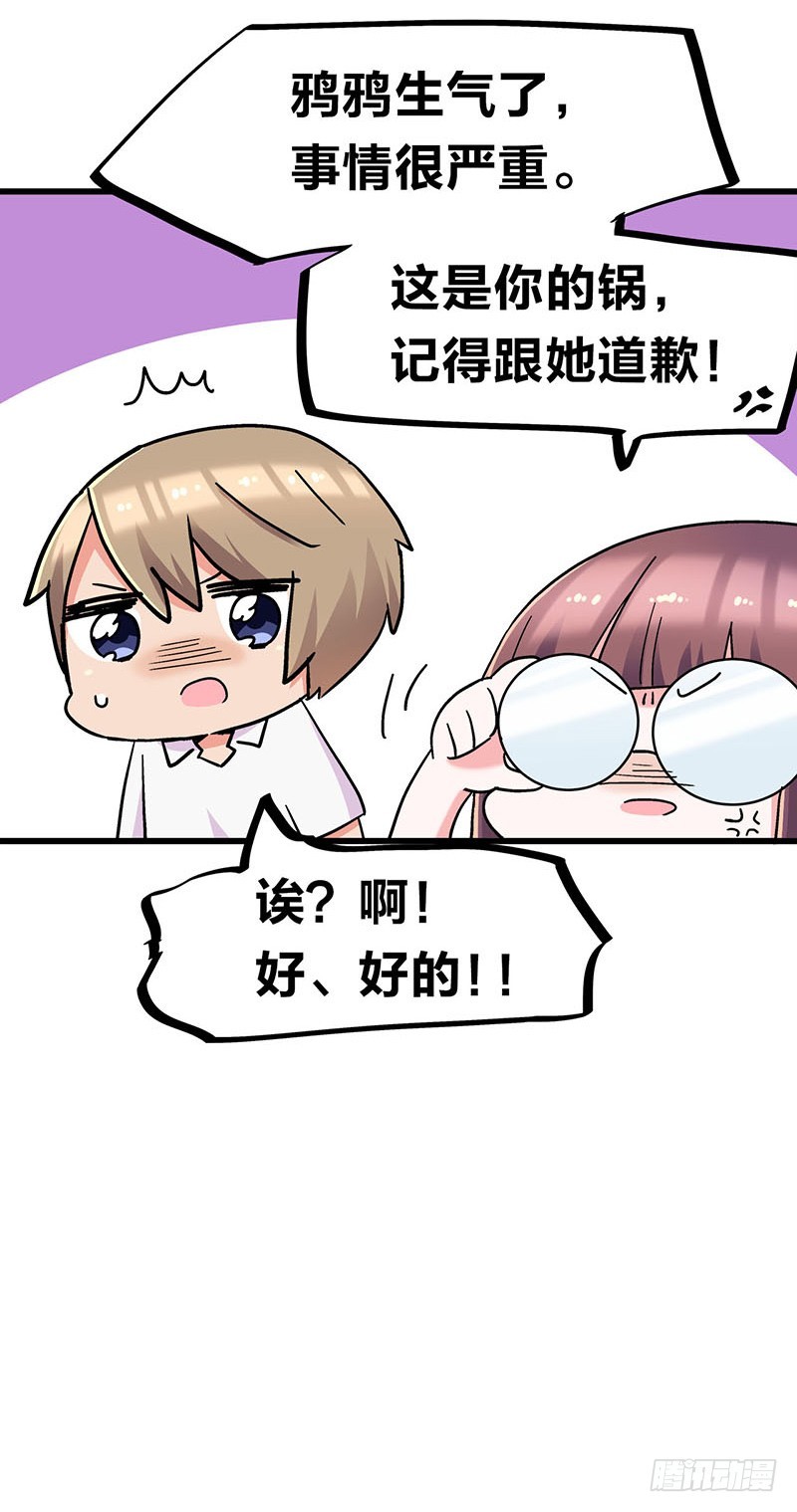 28 被心爱的他看到了泳衣&hellip;-第50话