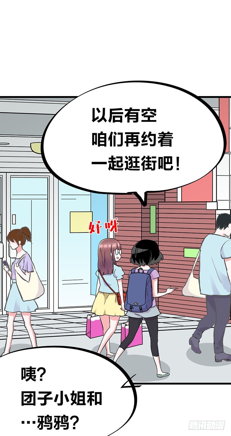 28 被心爱的他看到了泳衣&hellip;-第50话