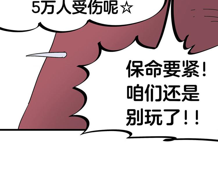 第33话 团子一去不返？！(1/3)-第54话