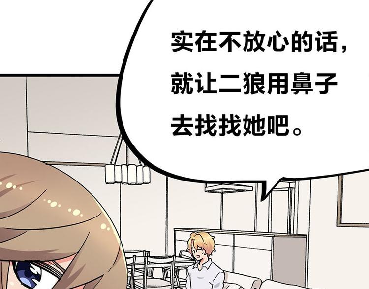 第33话 团子一去不返？！(1/3)-第54话