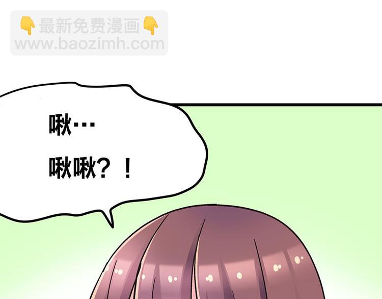 第6话 占卜吧，啾啾！(1/4)-第8话