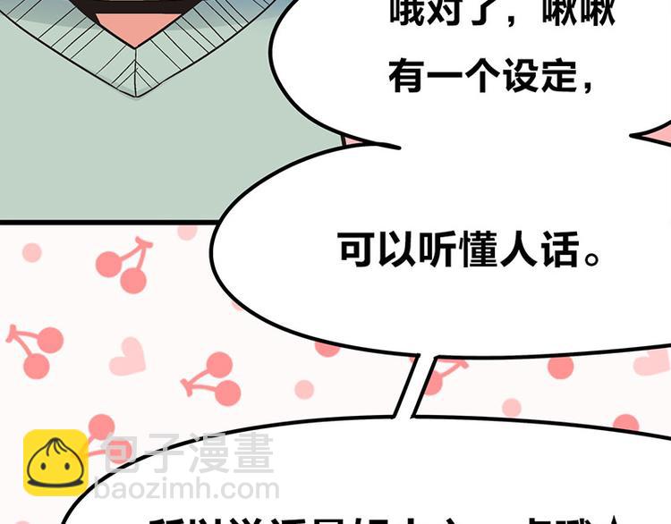 第6话 占卜吧，啾啾！(1/4)-第8话