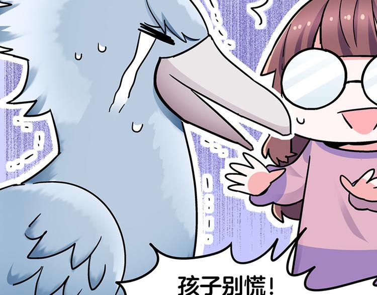 第7话：张大嘴，来、张大嘴！(1/4)-第10话