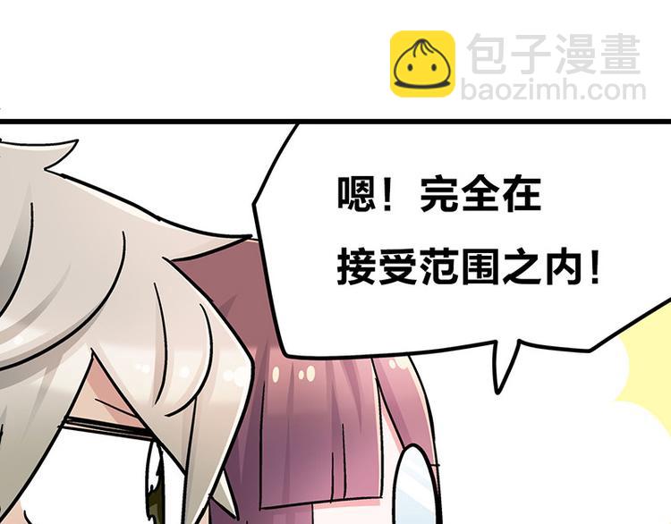 第7话：张大嘴，来、张大嘴！(1/4)-第10话