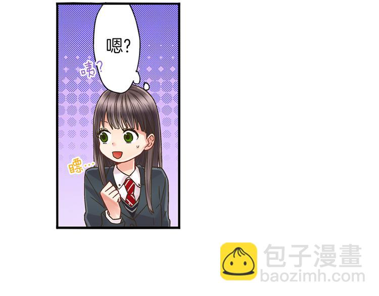 第1话 我们要试试吗？(1/3)-第2话