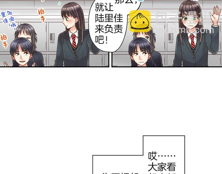 第1话 我们要试试吗？(1/3)-第2话