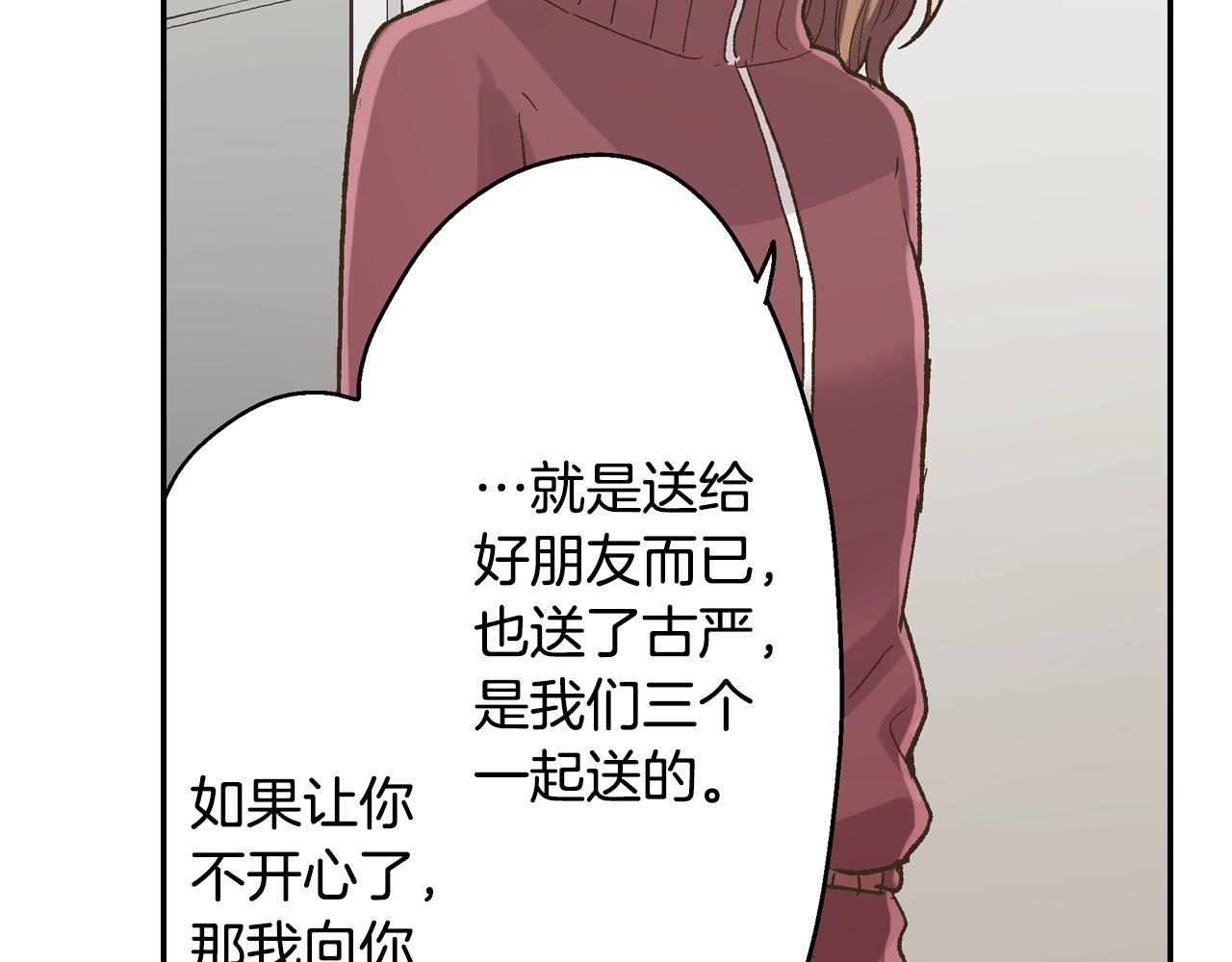第101话 加油哦(1/2)-第102话