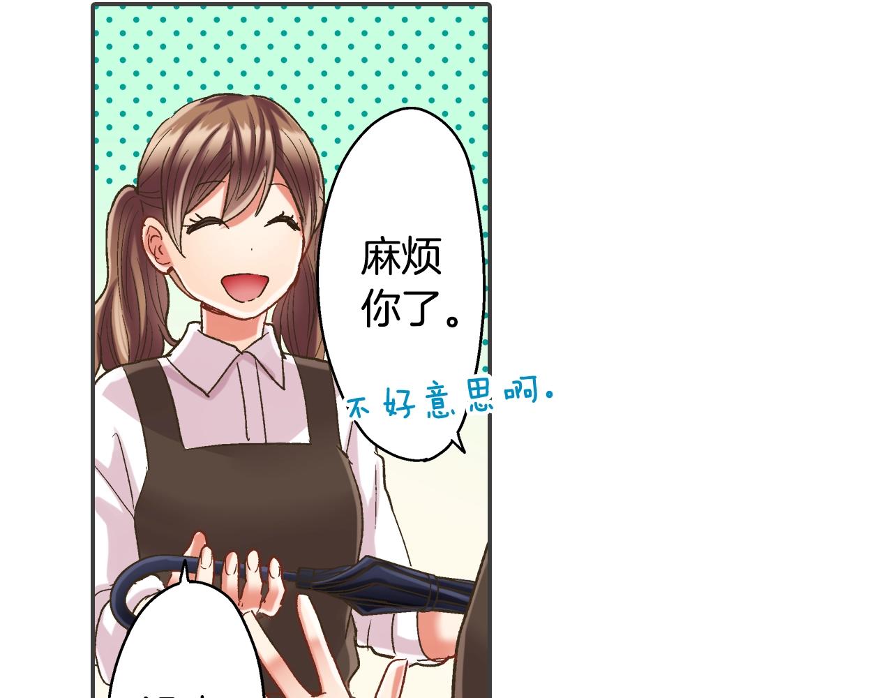 第105话 下雨(1/2)-第106话