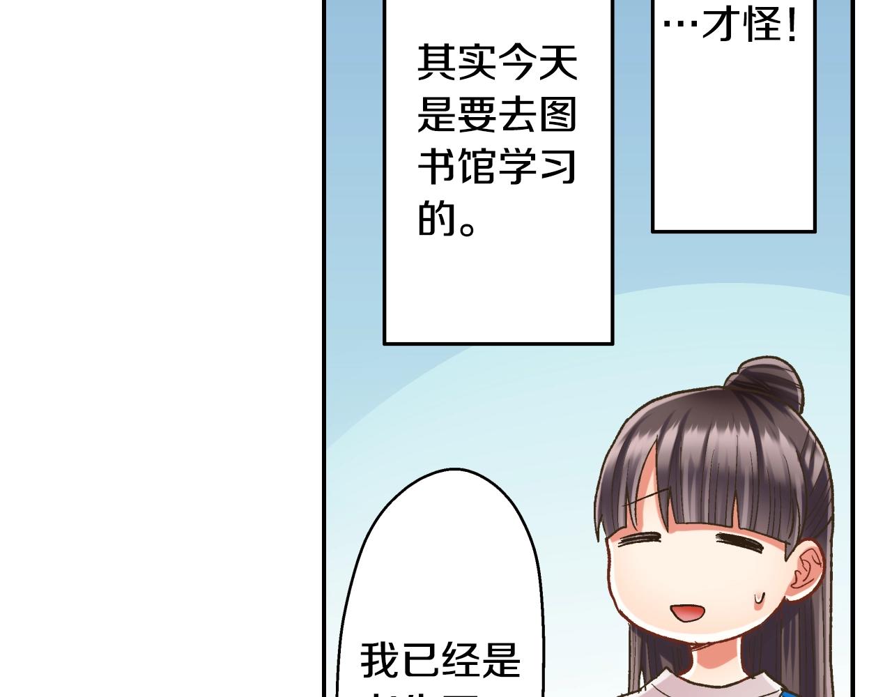 第107话 补习班(1/2)-第108话
