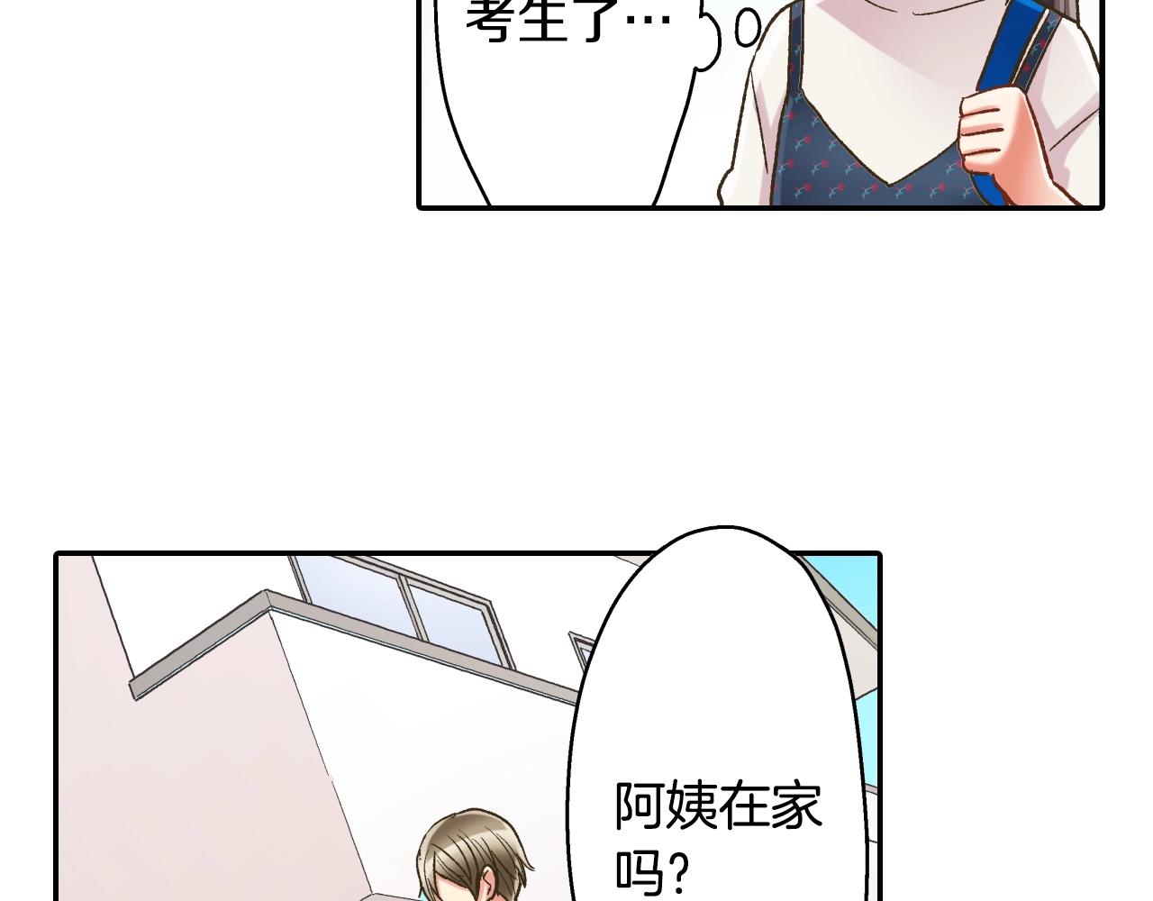第107话 补习班(1/2)-第108话