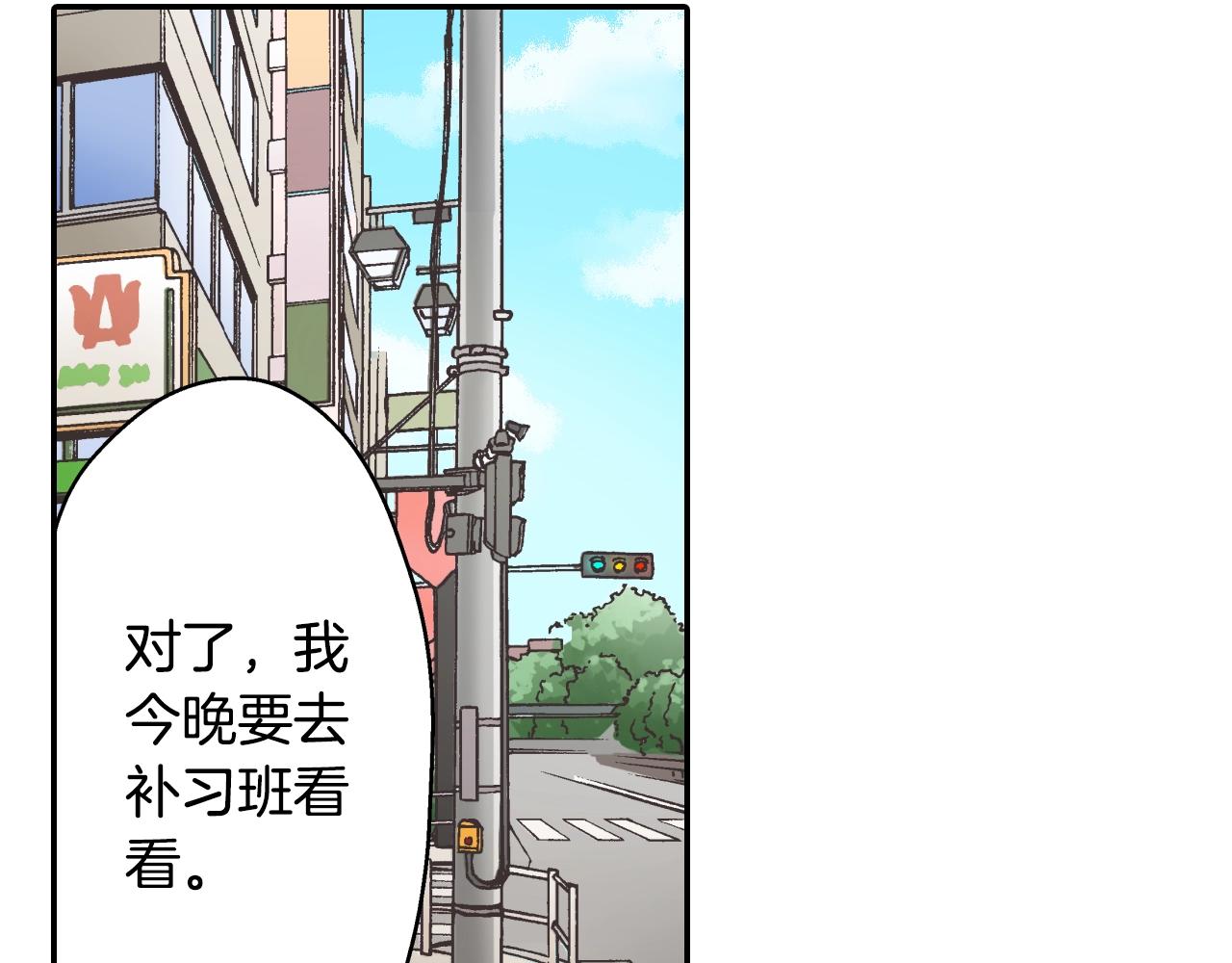 第107话 补习班(1/2)-第108话