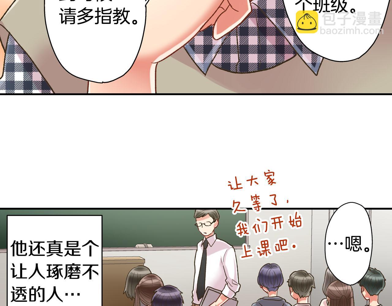 第109话 专属笑容(1/2)-第110话