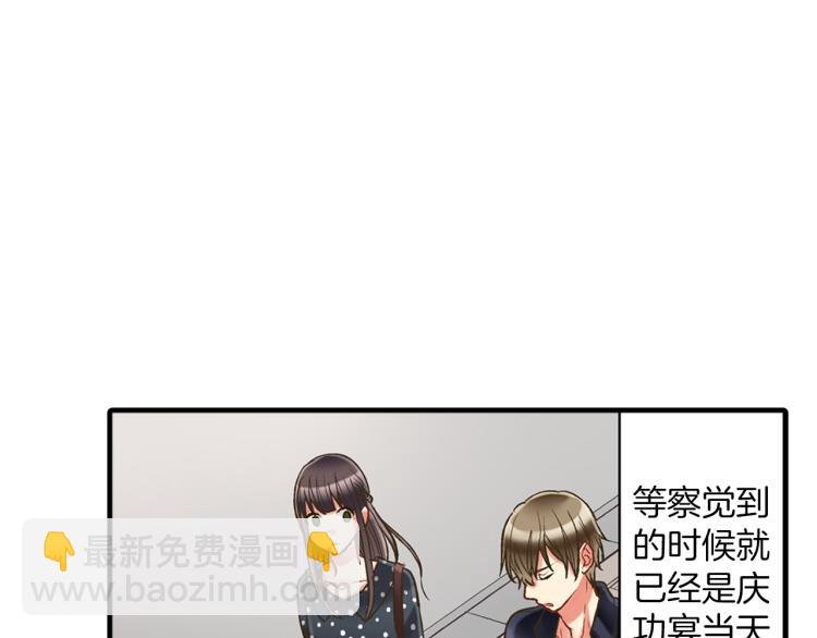 第11话 在桌子下面偷拉小手~(1/3)-第12话