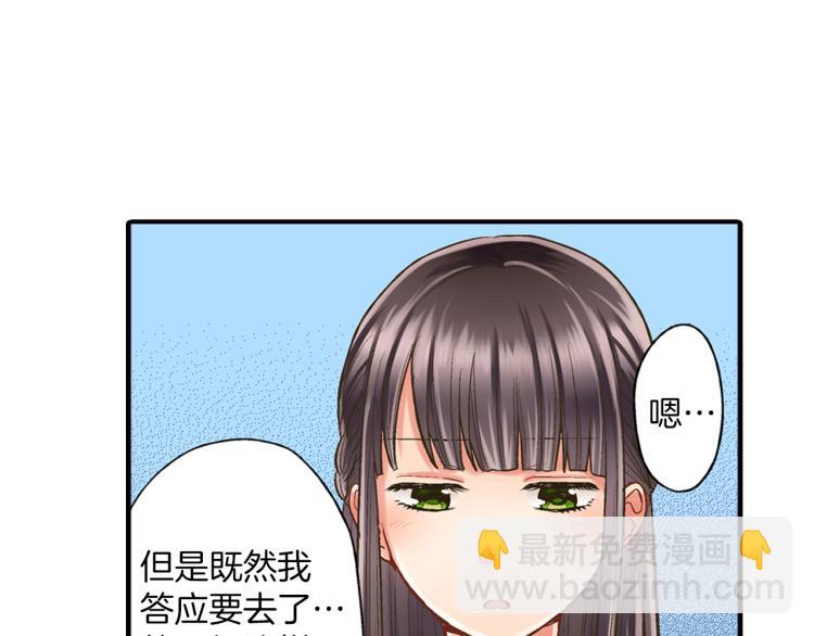 第11话 在桌子下面偷拉小手~(1/3)-第12话