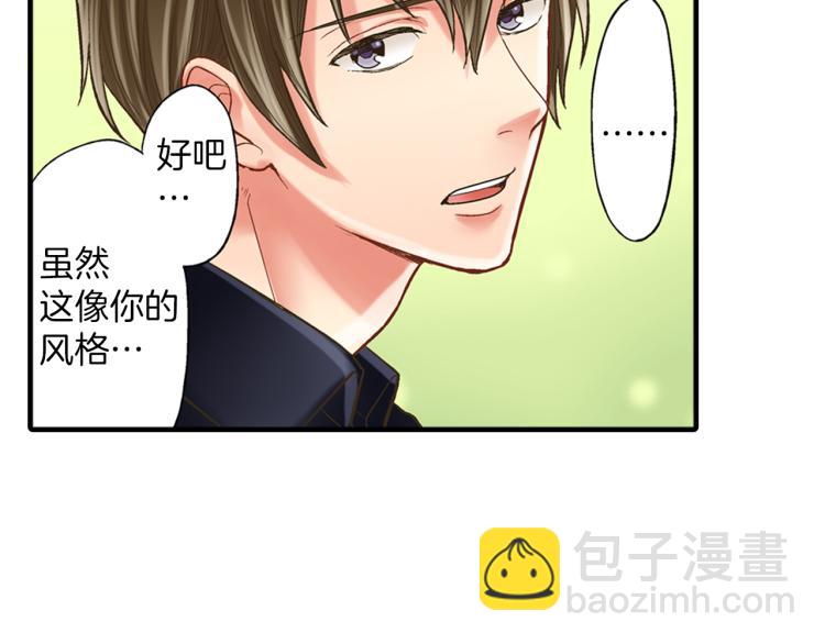 第11话 在桌子下面偷拉小手~(1/3)-第12话