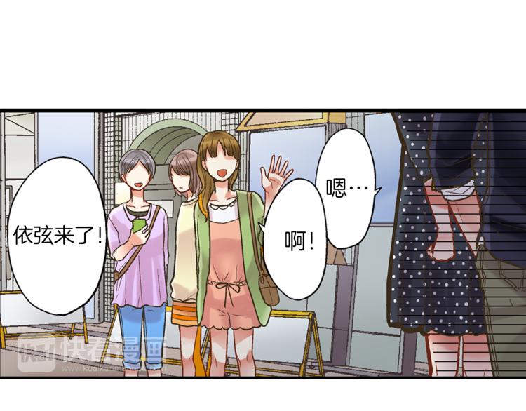 第11话 在桌子下面偷拉小手~(1/3)-第12话