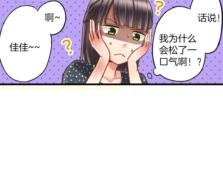 第11话 在桌子下面偷拉小手~(1/3)-第12话