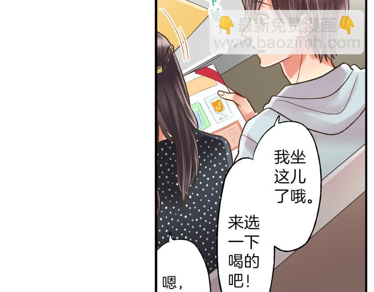 第11话 在桌子下面偷拉小手~(1/3)-第12话