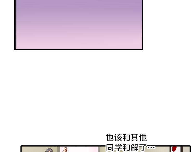 第11话 在桌子下面偷拉小手~(1/3)-第12话