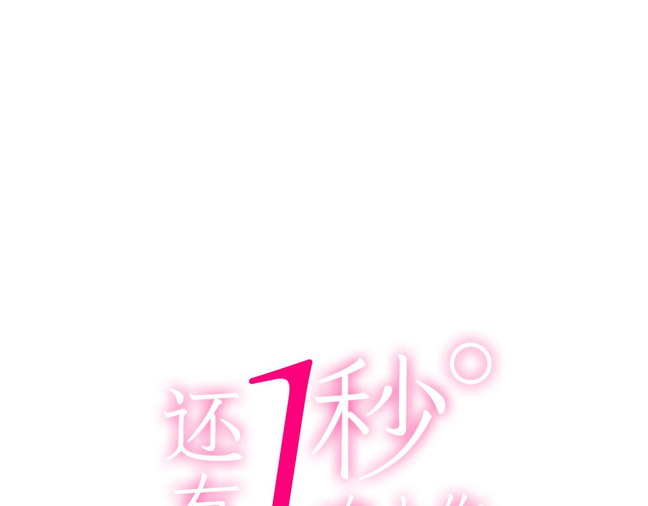 第111话 习惯分开(1/2)-第112话
