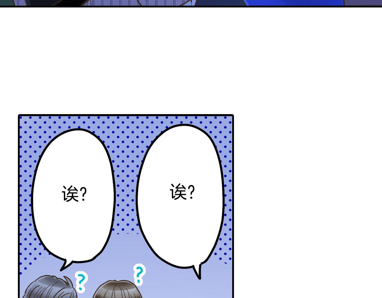 第113话 壁咚(1/2)-第114话