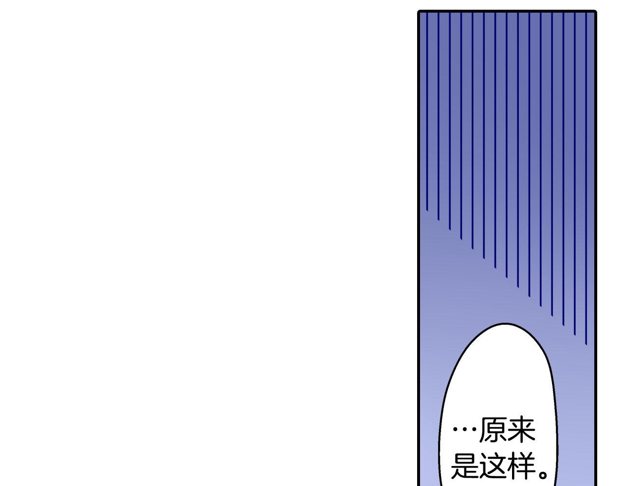 第113话 壁咚(1/2)-第114话