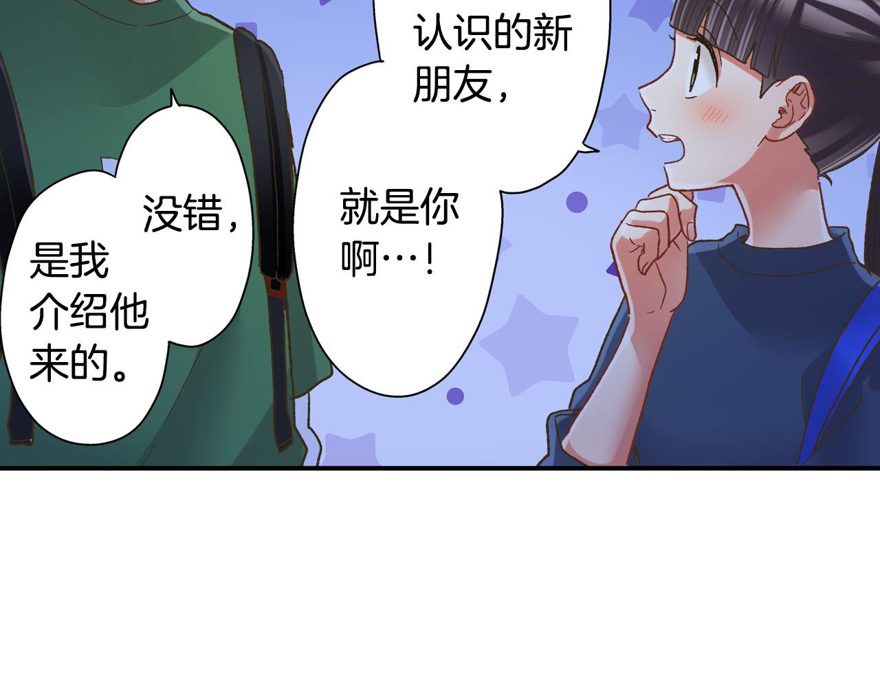 第113话 壁咚(1/2)-第114话
