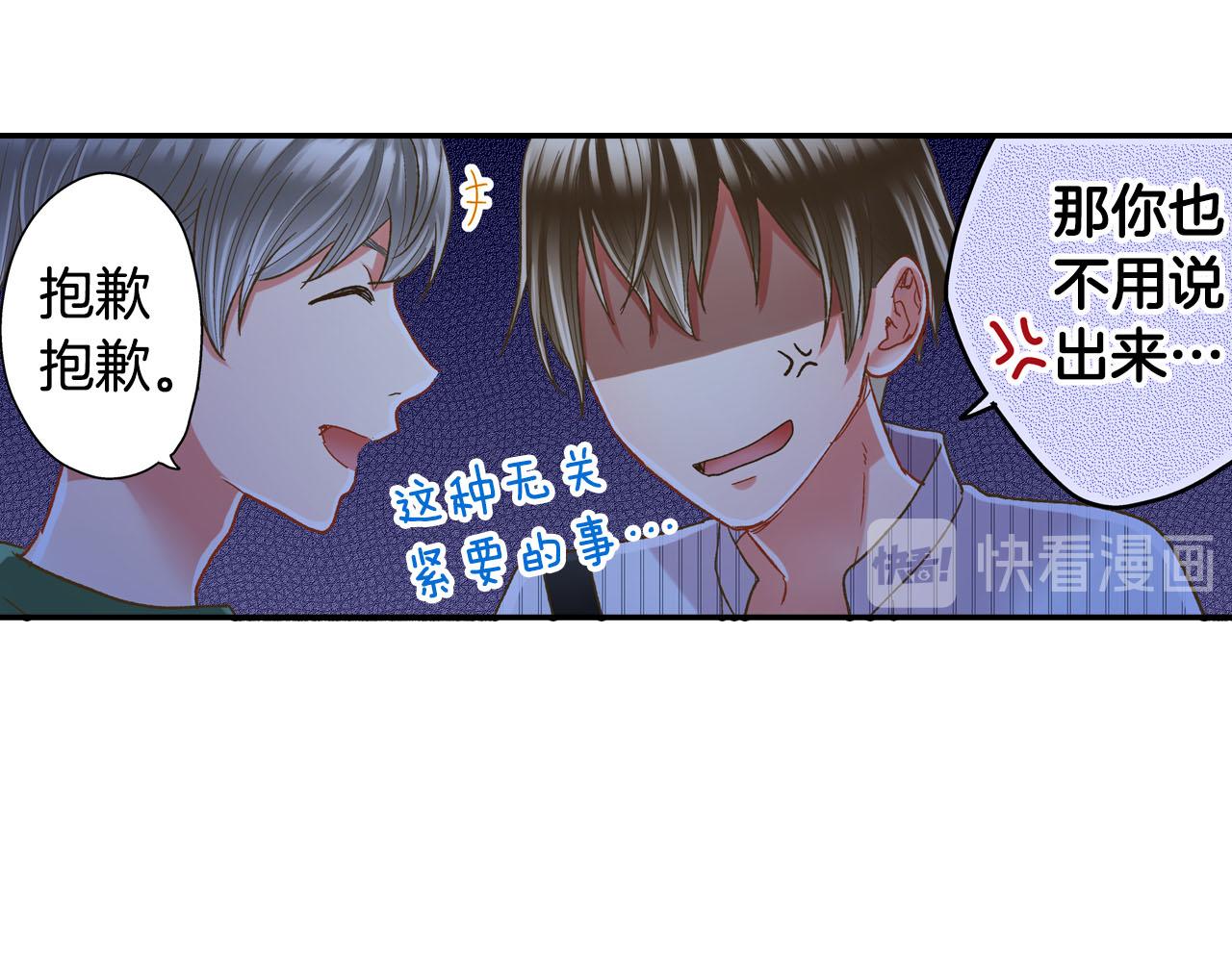 第113话 壁咚(1/2)-第114话