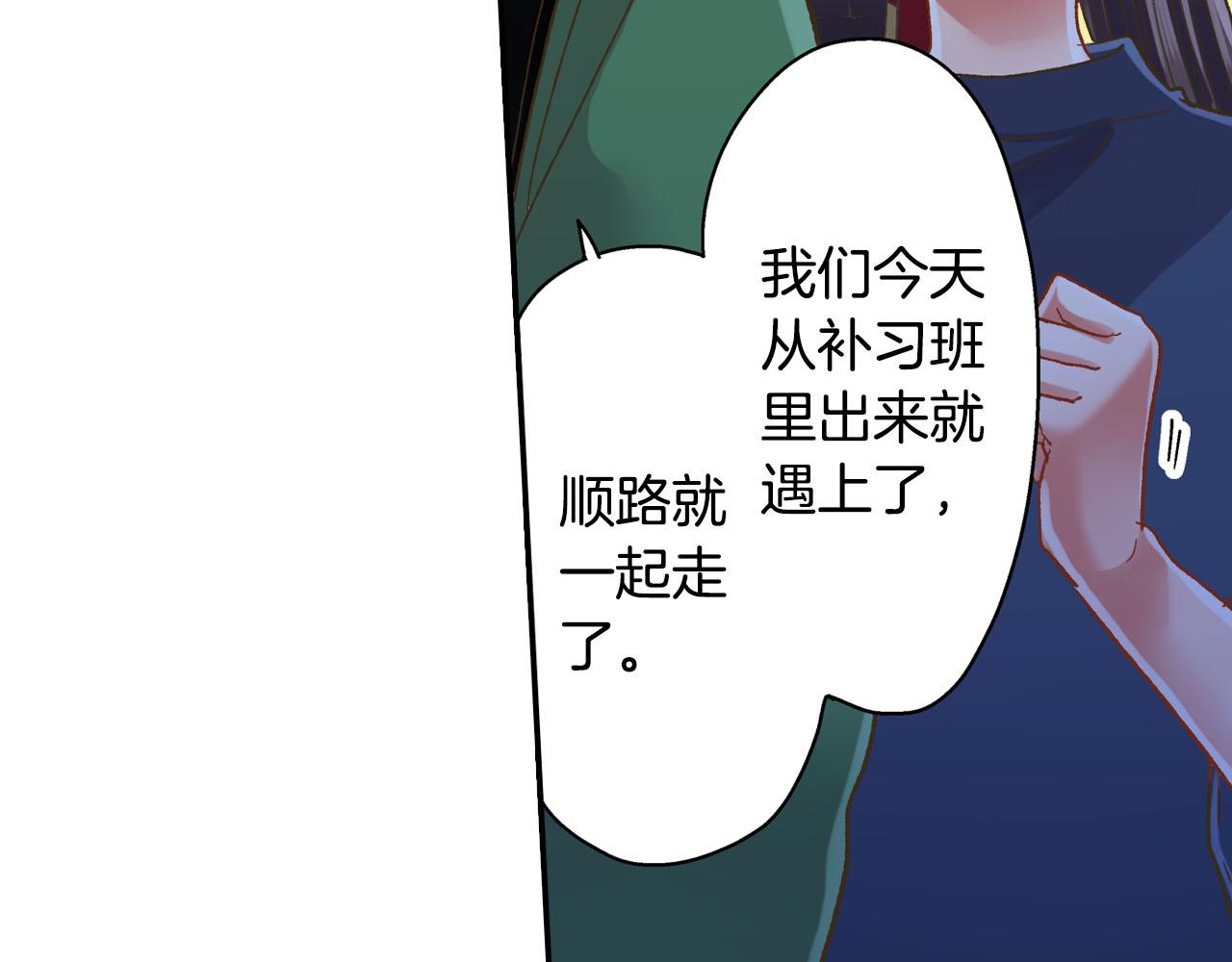第113话 壁咚(1/2)-第114话