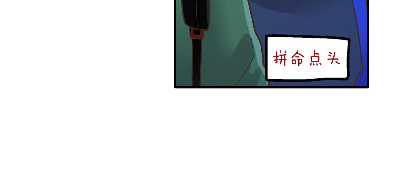 第113话 壁咚(1/2)-第114话