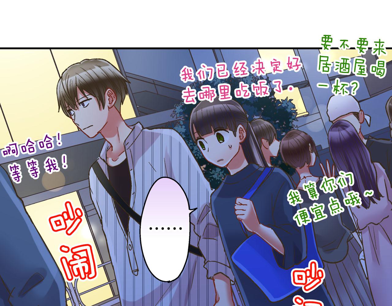 第113话 壁咚(1/2)-第114话