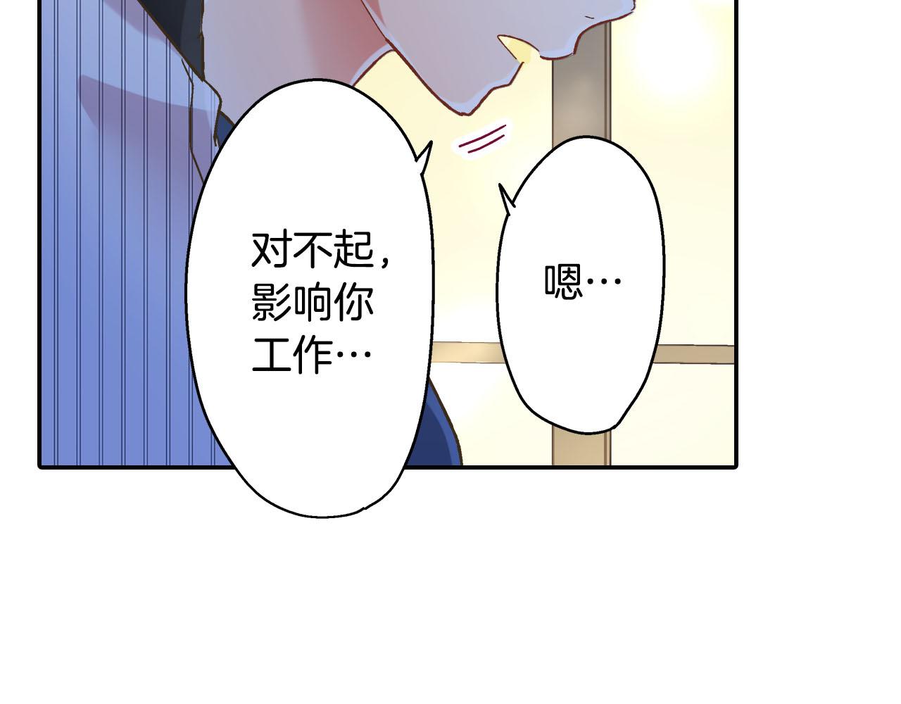 第113话 壁咚(1/2)-第114话