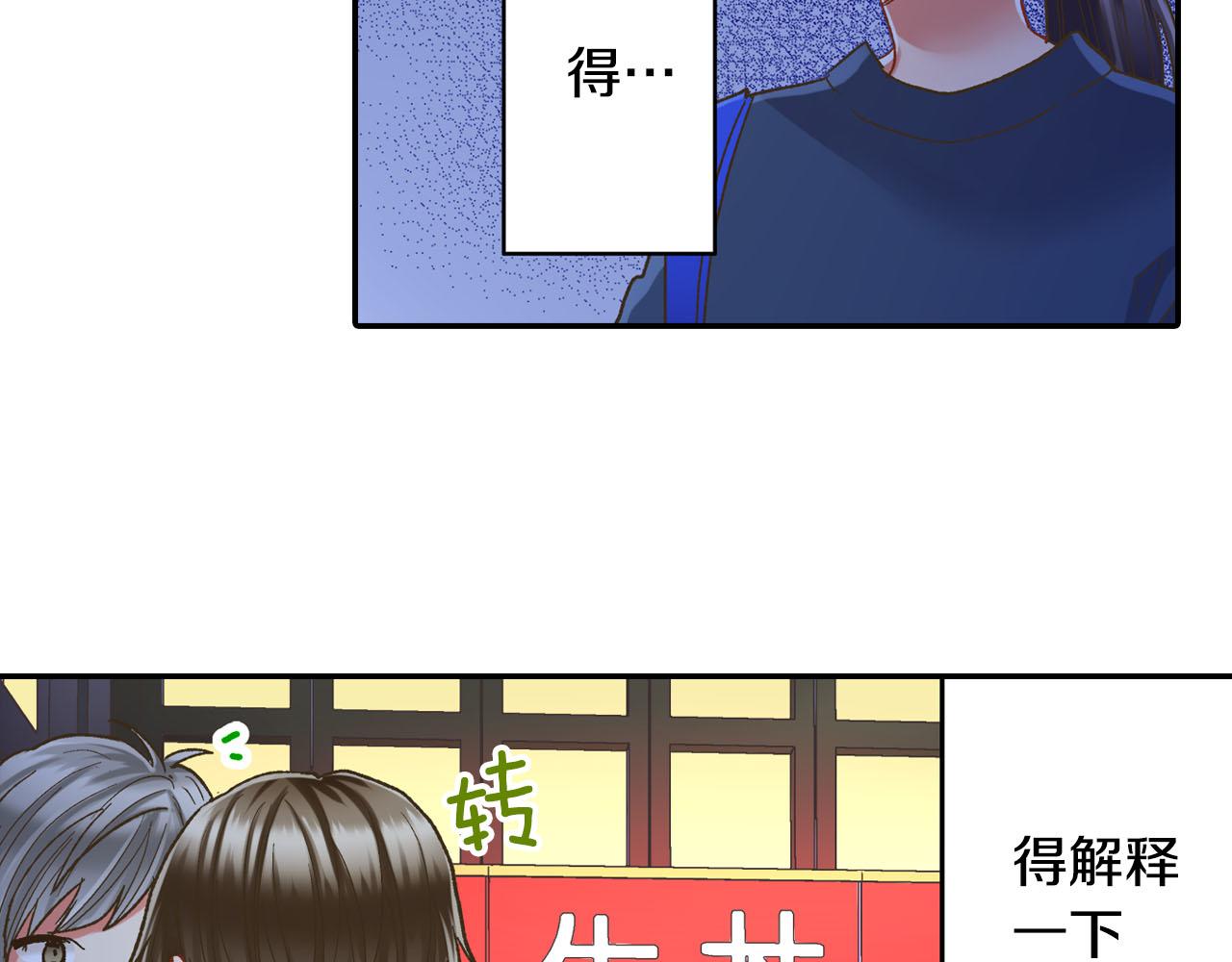 第113话 壁咚(1/2)-第114话