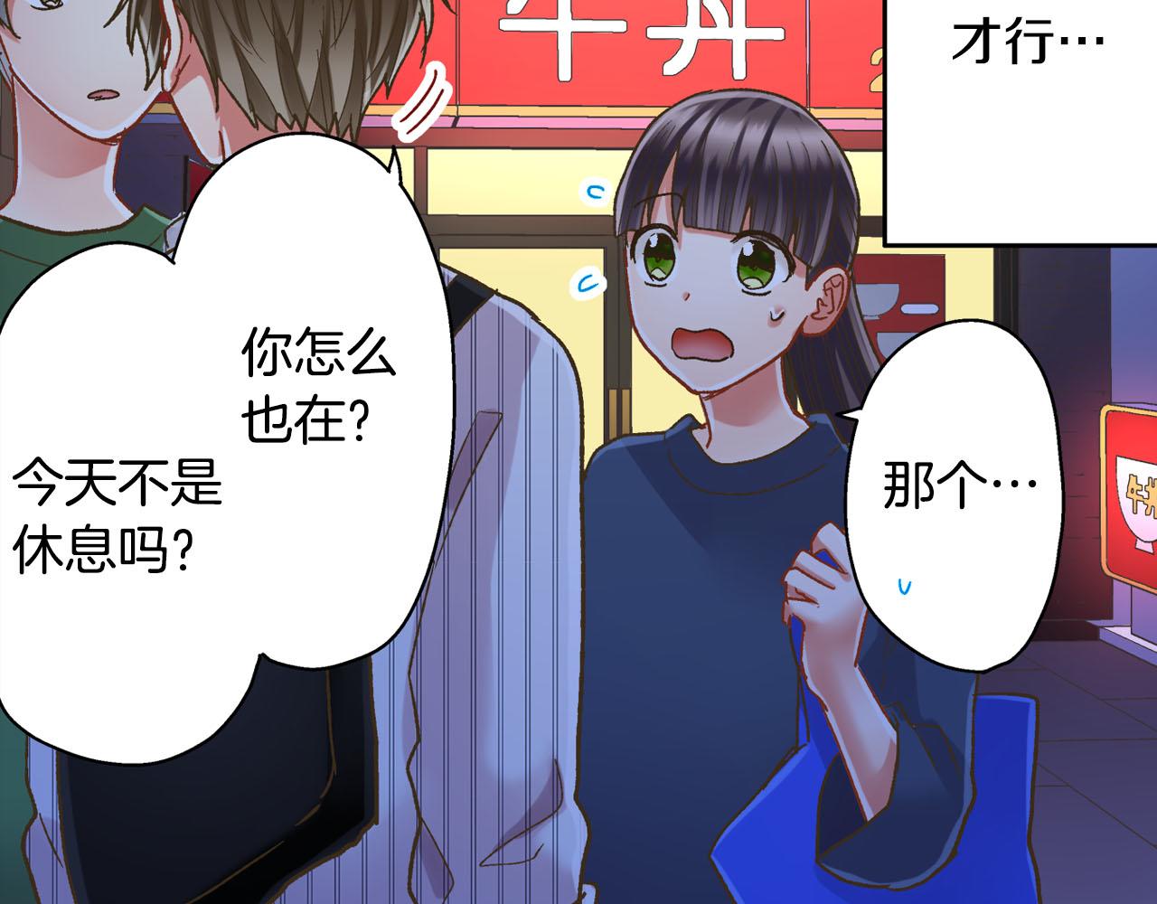 第113话 壁咚(1/2)-第114话