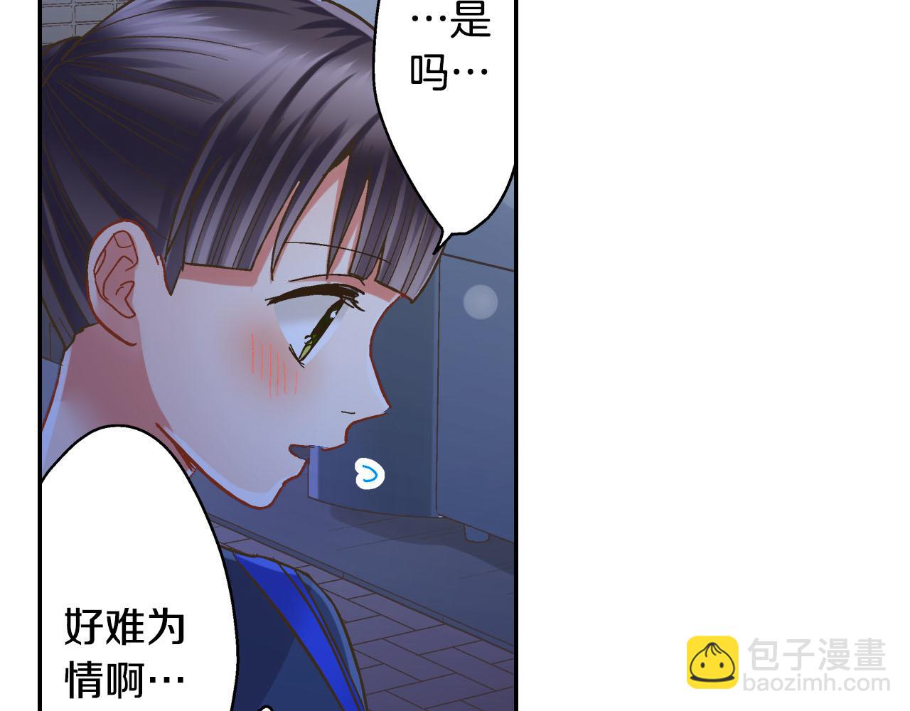 第115话 互相坦诚(1/2)-第116话