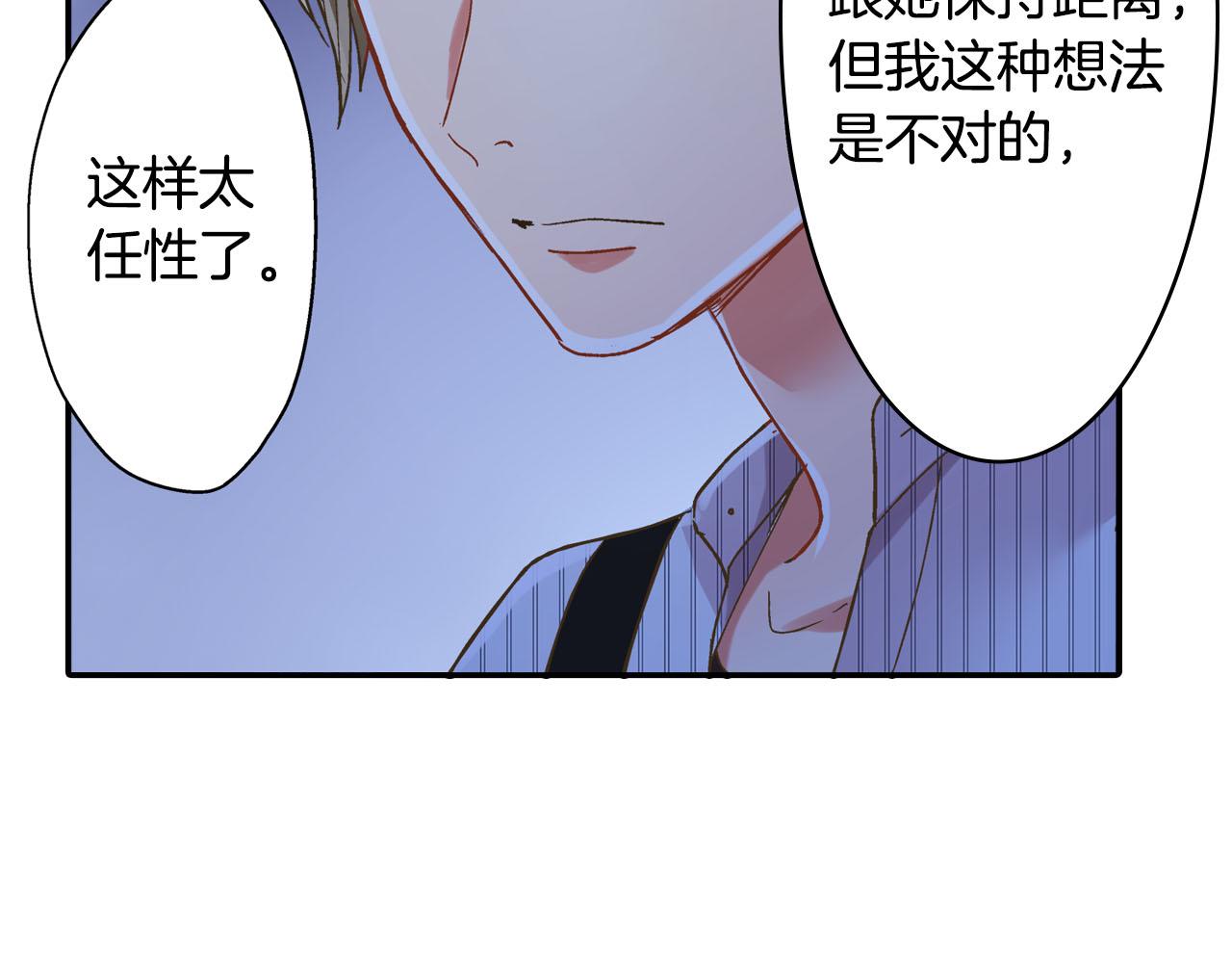 第115话 互相坦诚(1/2)-第116话