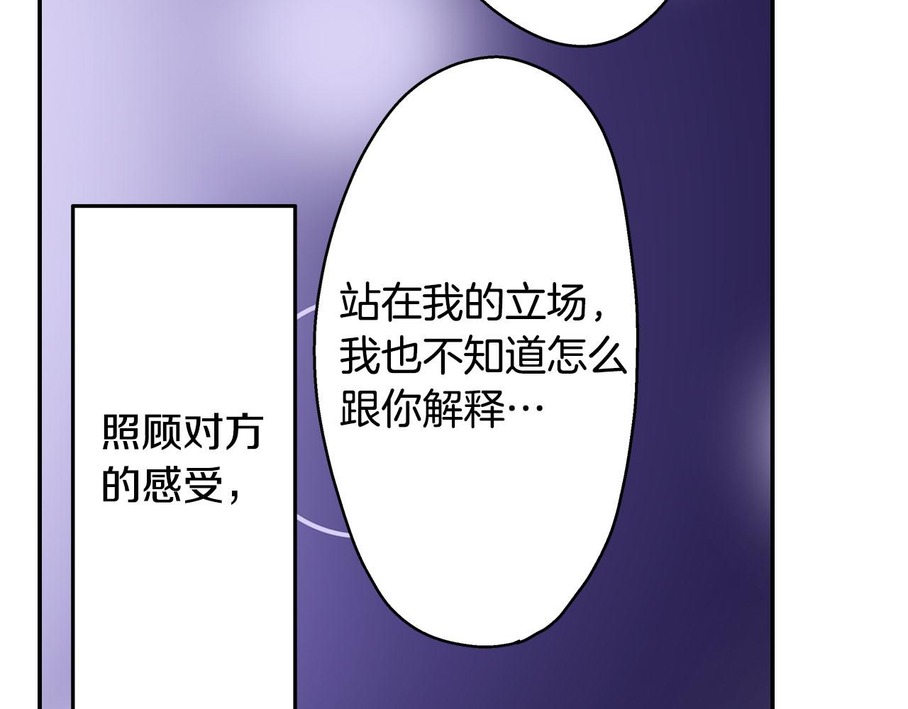 第115话 互相坦诚(1/2)-第116话