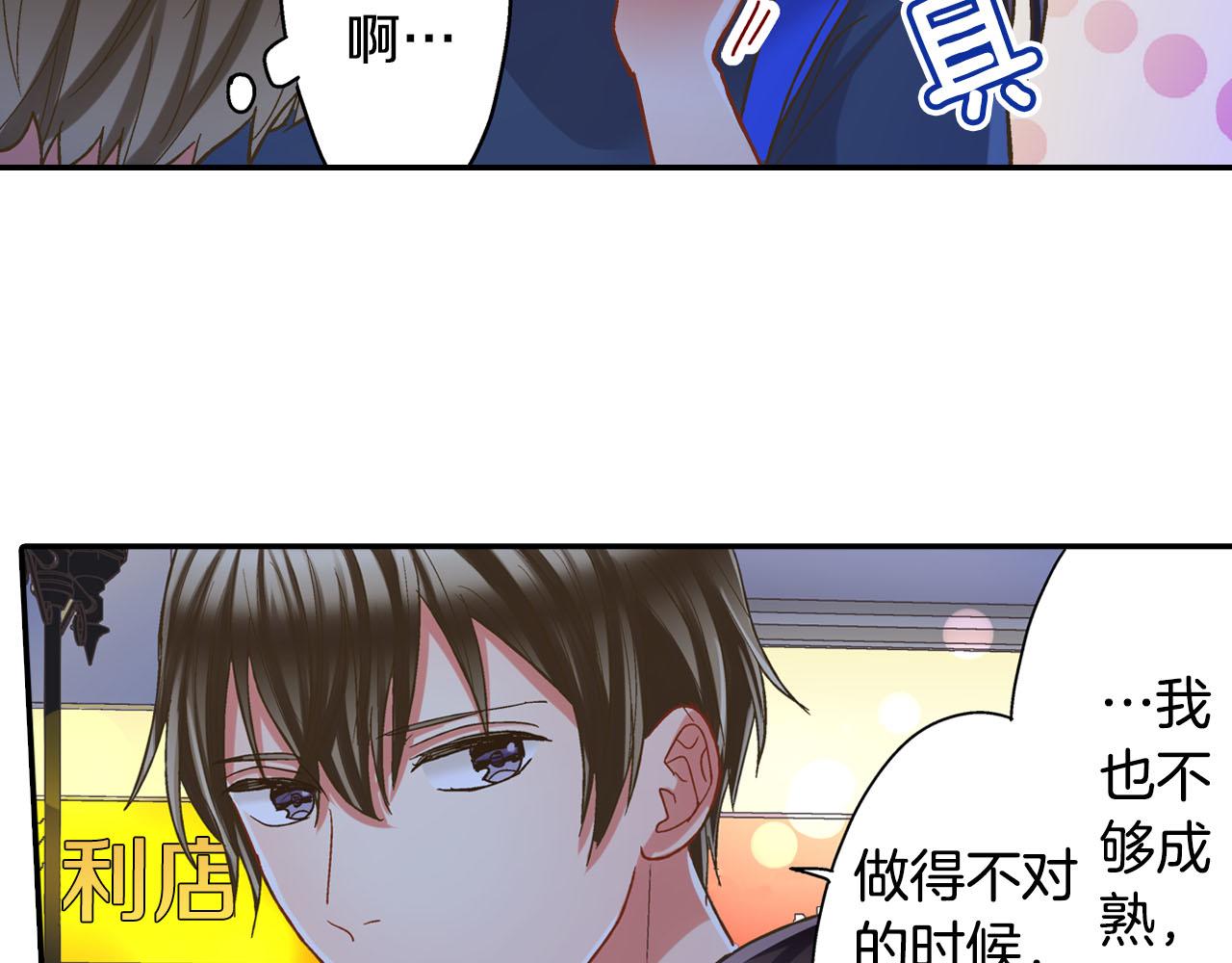 第115话 互相坦诚(1/2)-第116话