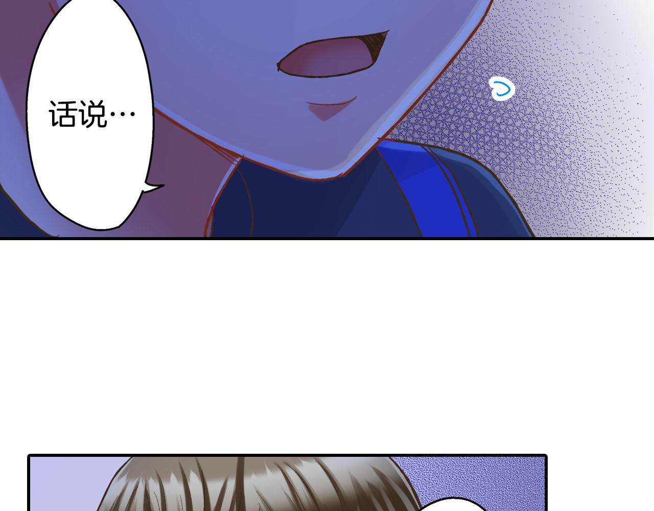 第115话 互相坦诚(1/2)-第116话