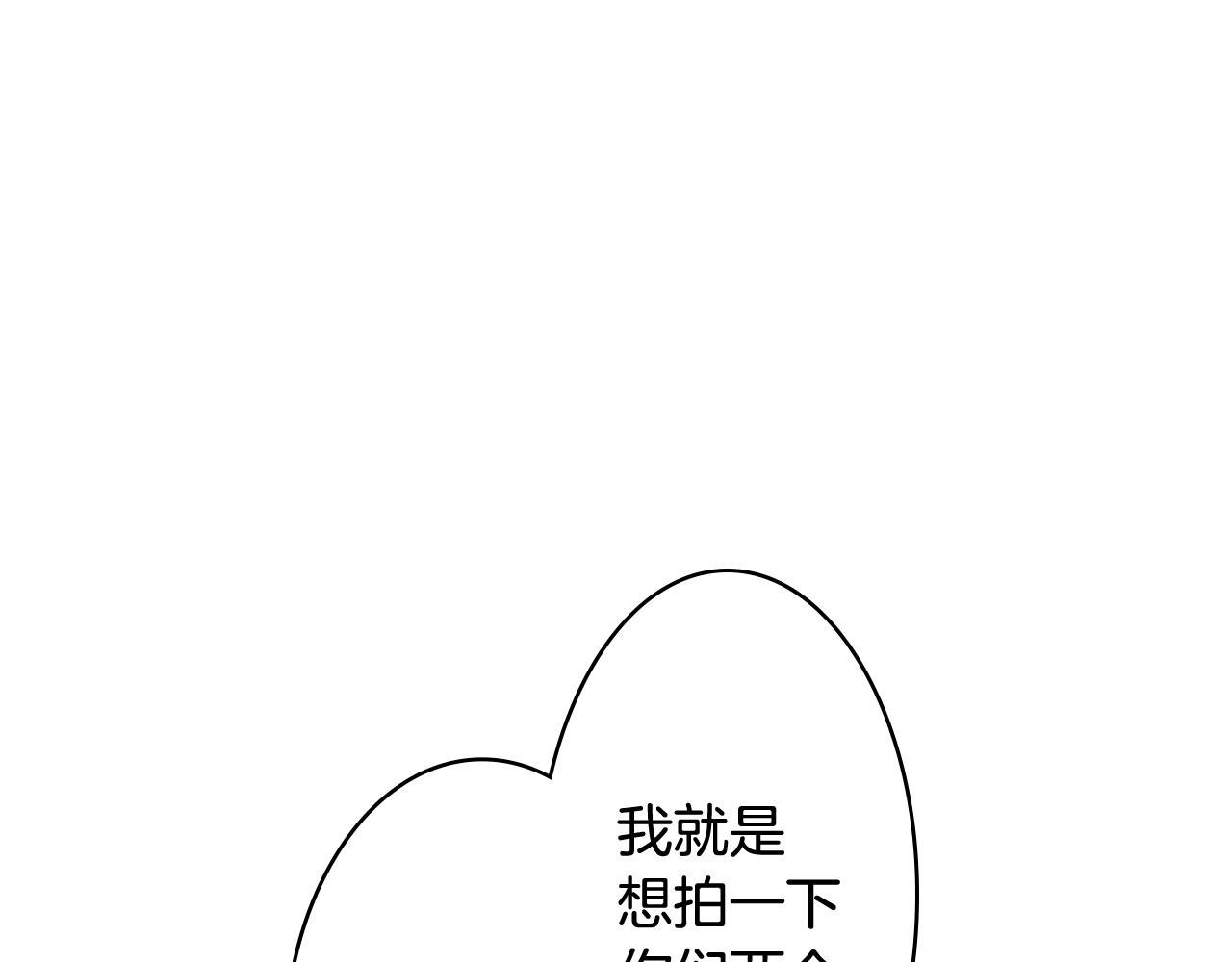 第119话 好丢脸(1/2)-第120话