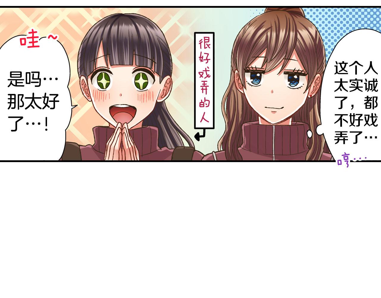 第119话 好丢脸(1/2)-第120话