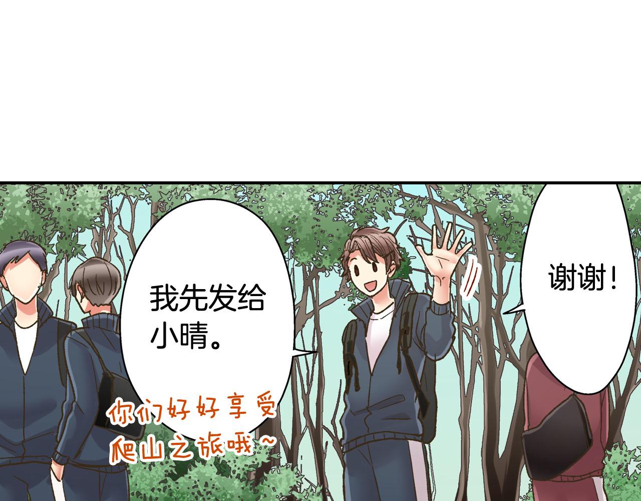 第119话 好丢脸(1/2)-第120话