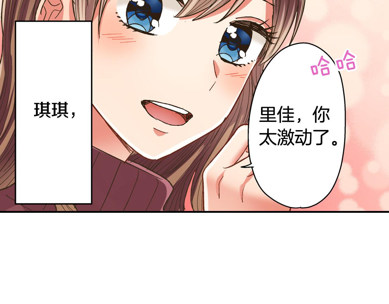 第119话 好丢脸(1/2)-第120话