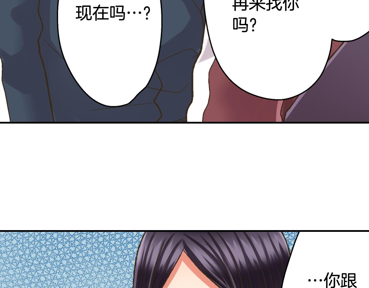 第119话 好丢脸(1/2)-第120话
