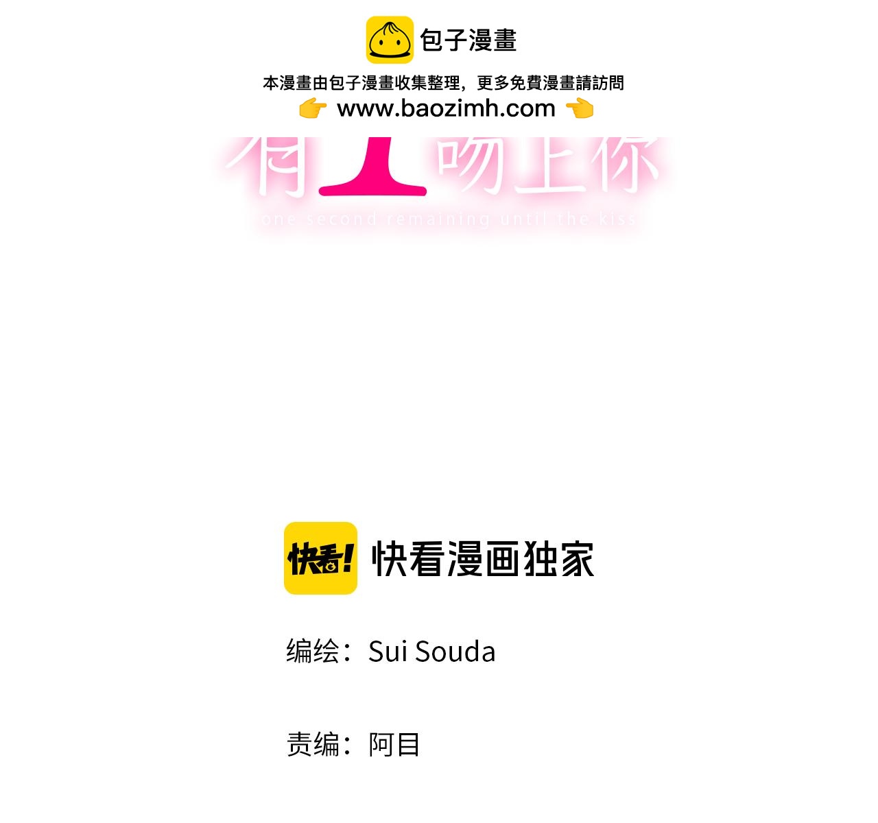 第121话 想见你(1/2)-第122话