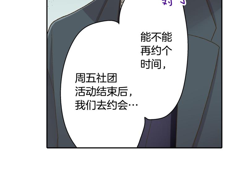 第129话 要不要接受保送？(1/2)-第14话