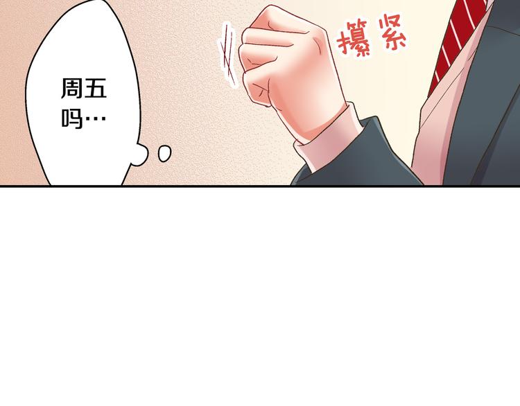 第129话 要不要接受保送？(1/2)-第14话