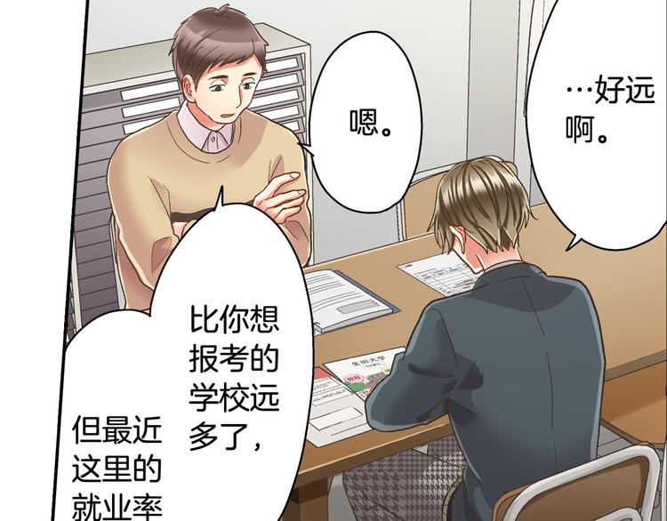 第129话 要不要接受保送？(1/2)-第14话